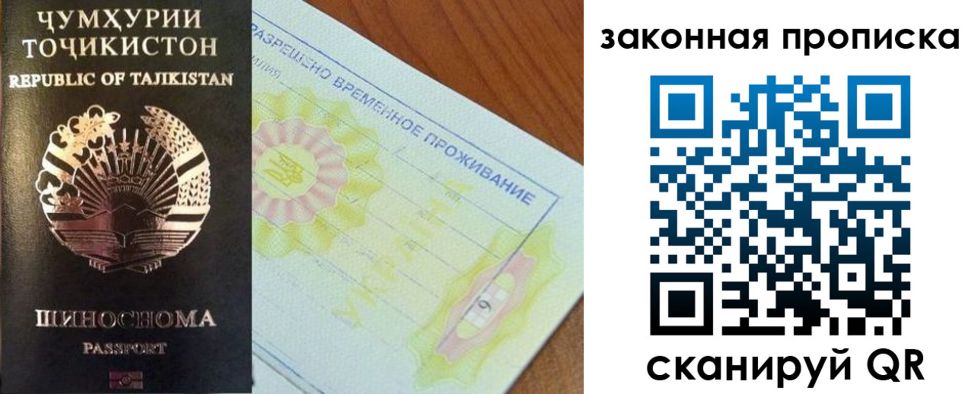 временная регистрация собственник в Родниках