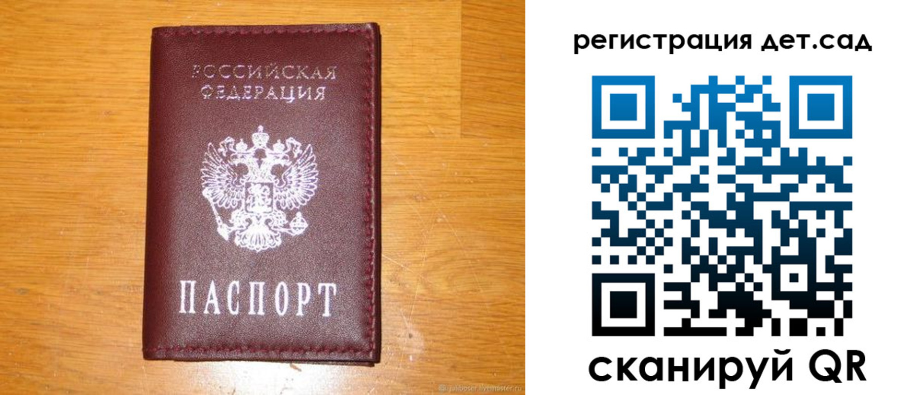 прописка в Родниках