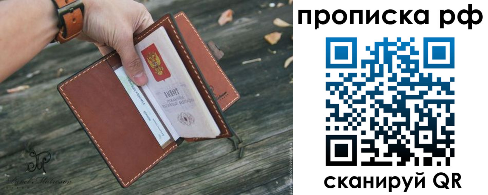 временная регистрация купить в Родниках