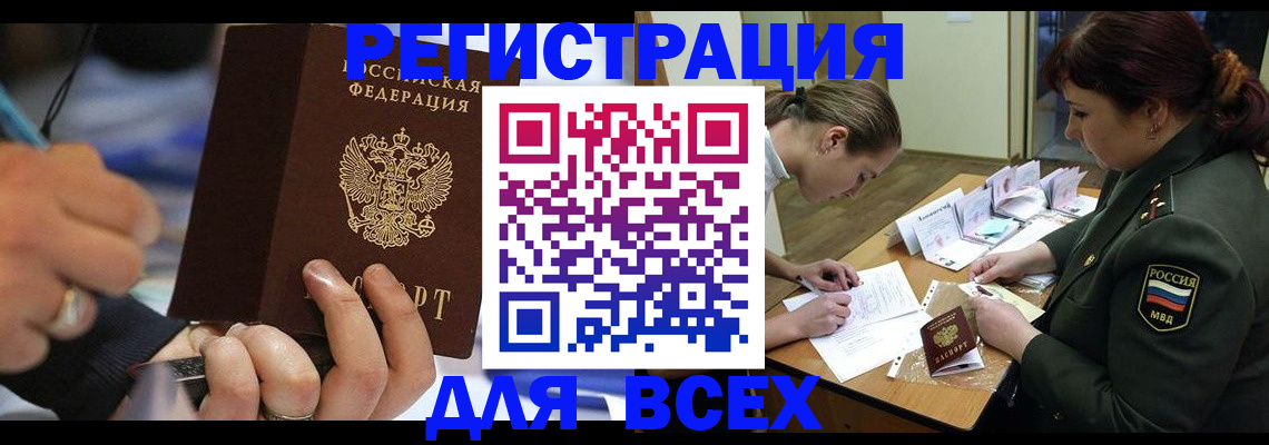миграционный учет в Родниках
