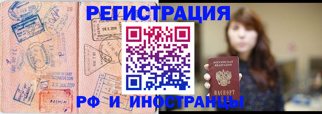 временная регистрация адрес в Родниках