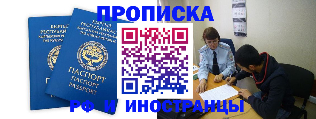 регистрация для школы в Родниках