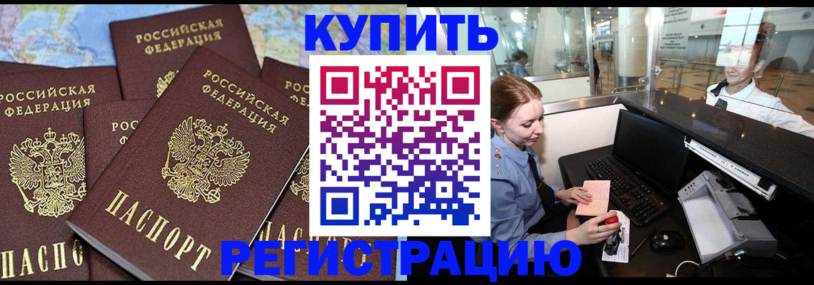 регистрация в Родниках