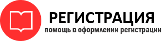 прописка в Родниках id37469